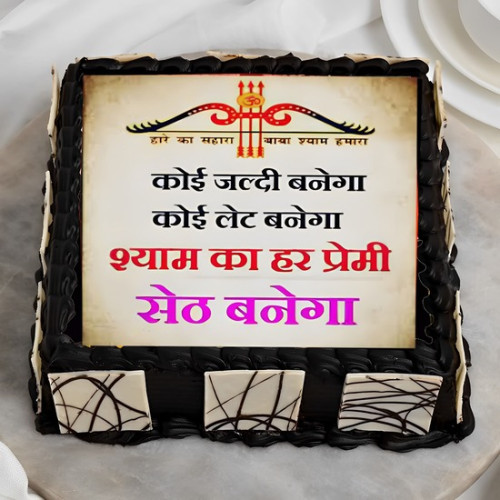 Baba Hamara Cake Baba Hamara Cake